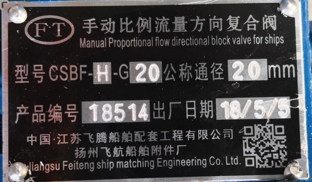 CSBF-H-G20 HYDRAULICS CONTROL VALVES MANUAL PROPORTIONAL FLOW CONTROL VALVES FOR SHIPS