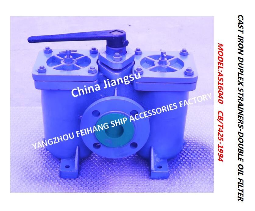 Oil Purifier Outlet Dual Oil Filter AS50-0.75/0.26 CB/T425-94 Body Cast Iron Filter Cartridge Stainless Steel
