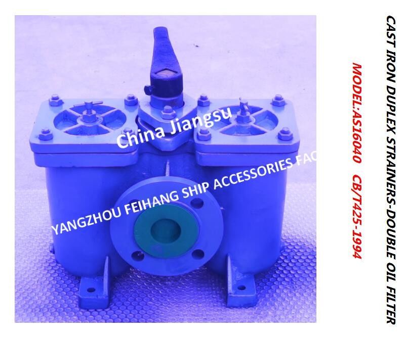 Model : AS50 PN16 Cb/T425-1994 Shipbuding Cast Iron Duplex Oil Strainers Double Oil Filter Duplex Oil Filter In China