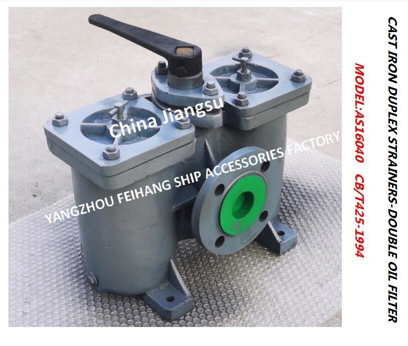 Model : AS50 PN16 Cb/T425-1994 Shipbuding Cast Iron Duplex Oil Strainers Double Oil Filter Duplex Oil Filter In China