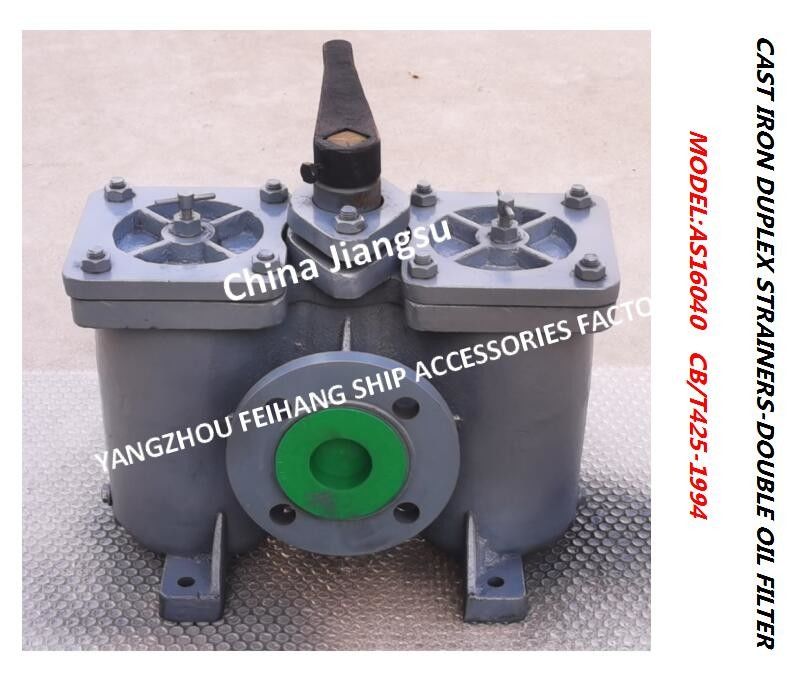 Model : AS50 PN16 Cb/T425-1994 Shipbuding Cast Iron Duplex Oil Strainers Double Oil Filter Duplex Oil Filter In China