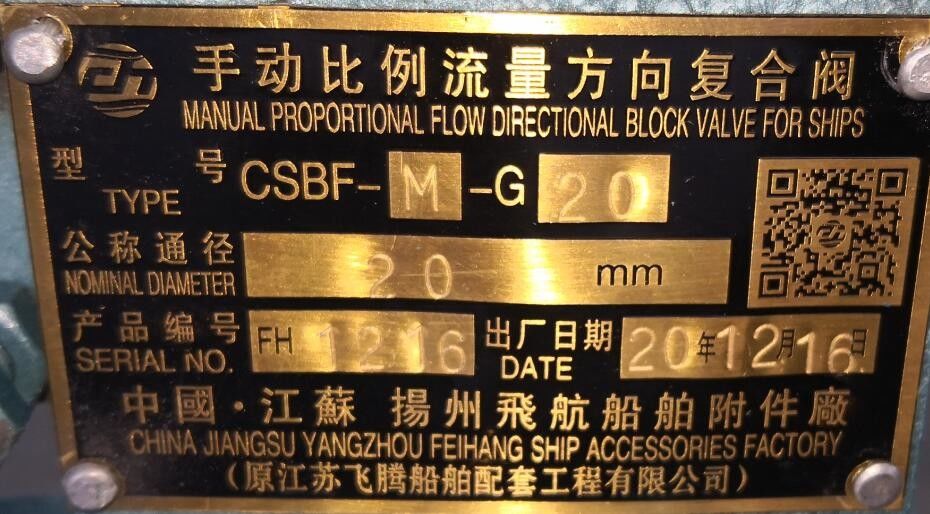 Hydraulic Control Valve For Mooring Winch Model CSBF-G20 Spool Valve Function-M-Type