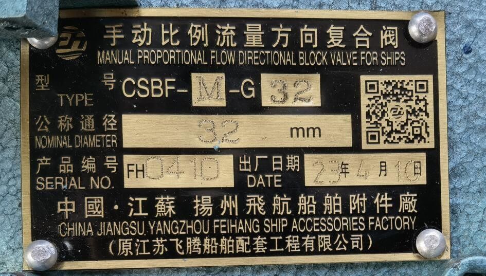 CSBF-G32 Hydraulic Winch Control Valves | Products & Suppliers-FEIHANG MARINE