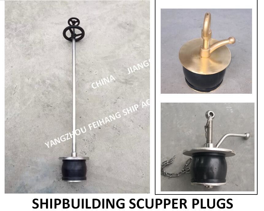 Nc No.50 Deck Scupper Plug, Gutter Plug-Yangzhou Feihang Ship Accessories Factory