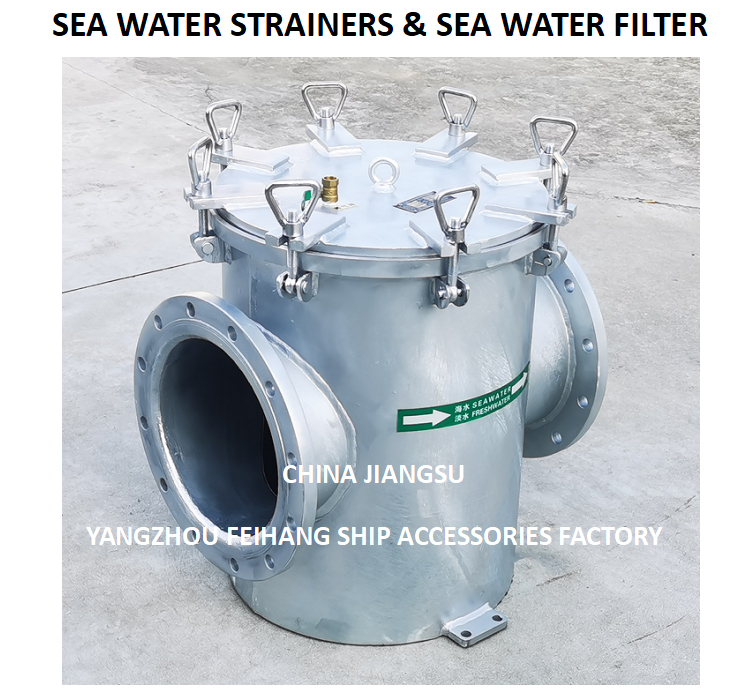 Marine seawater filter - Marine steel plate seawater filter can provide bolt or quick release hinge bolt cover hinge bolt cover unit, which is very suitable for application.