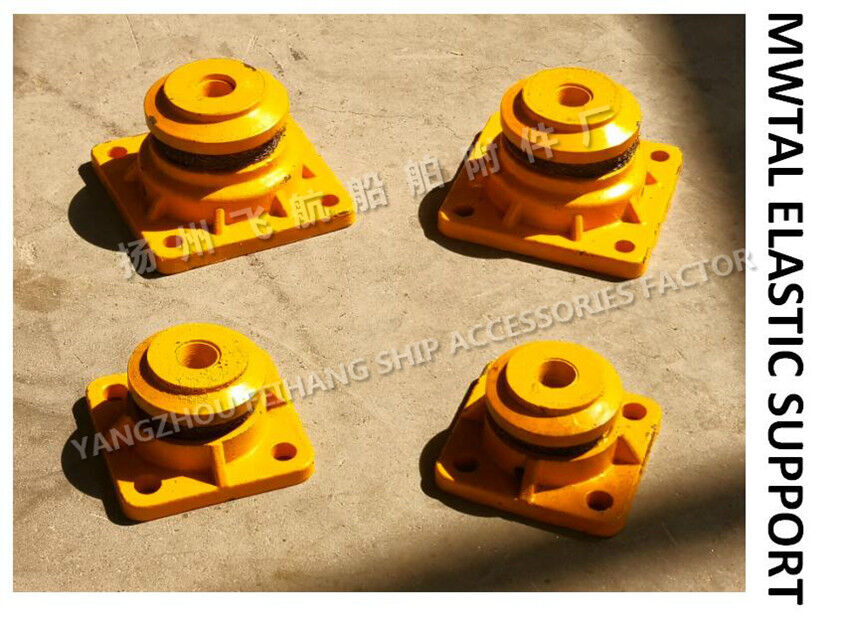 CB*3321-88 METAL ELASTIC SUPPORT & MARINE METAL ELASTIC SUPPORT- YANGZHOU FEIHANG SHIP ACCESSORIES FACTORY